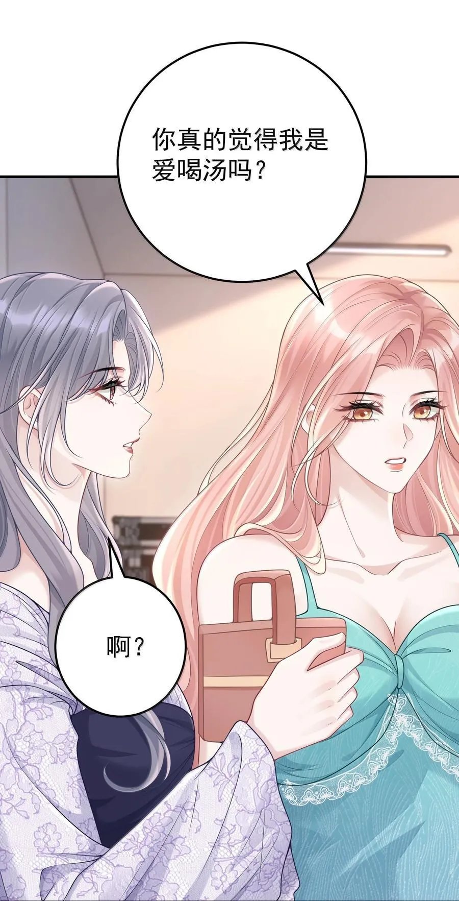 058 你闻闻我有什么独特的味道吗35