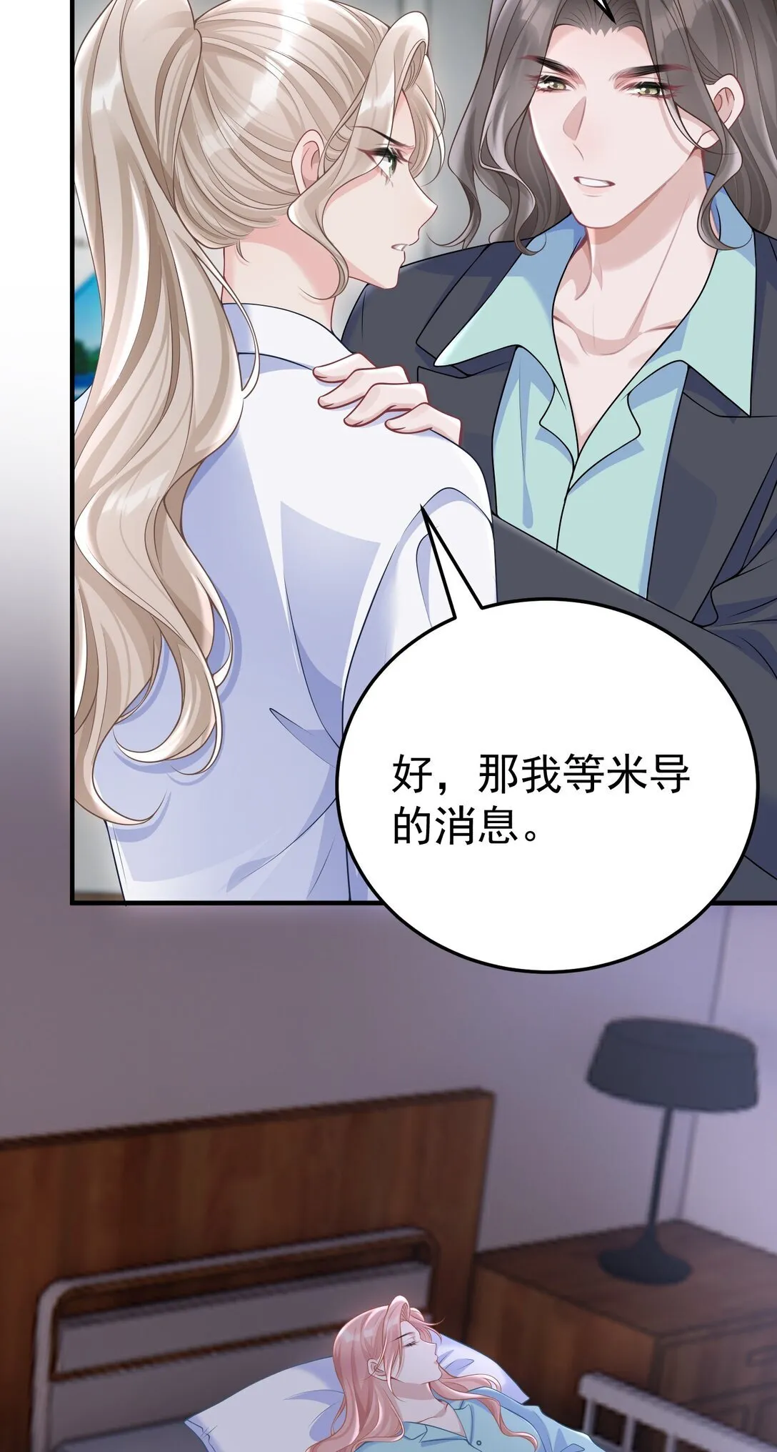 056 让其付出代价29