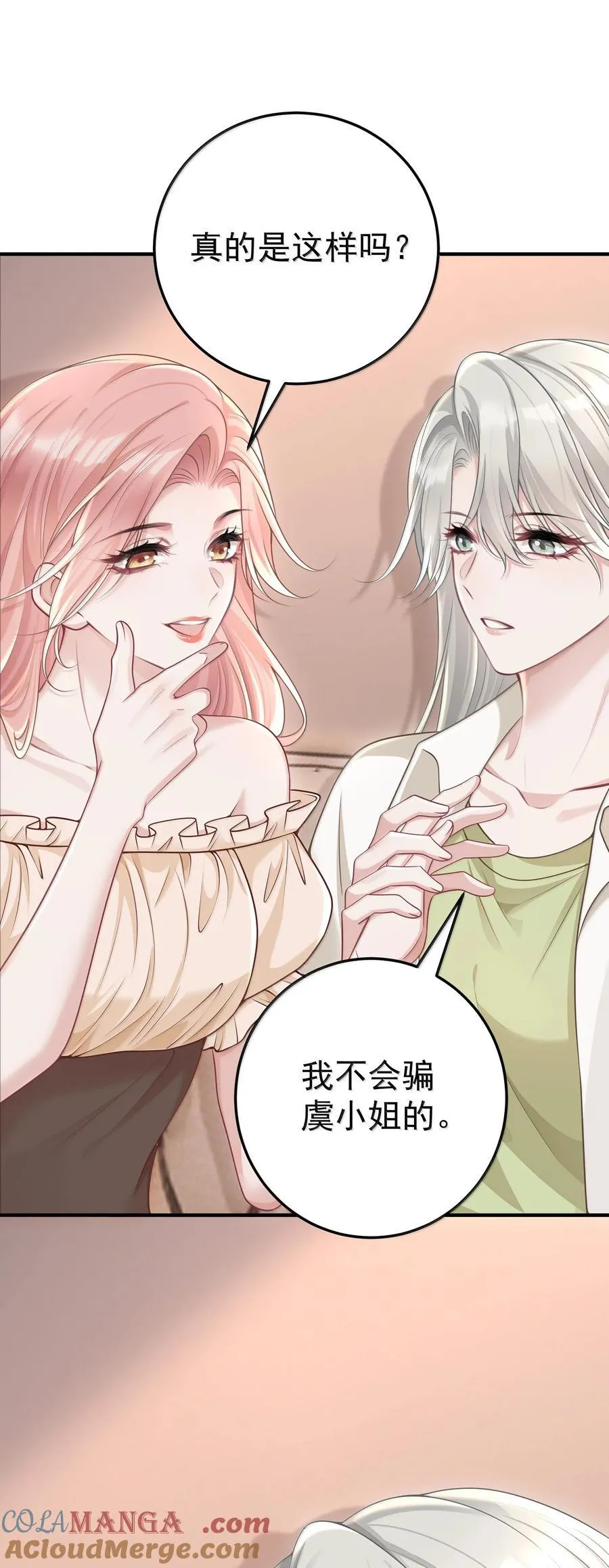 058 你闻闻我有什么独特的味道吗12