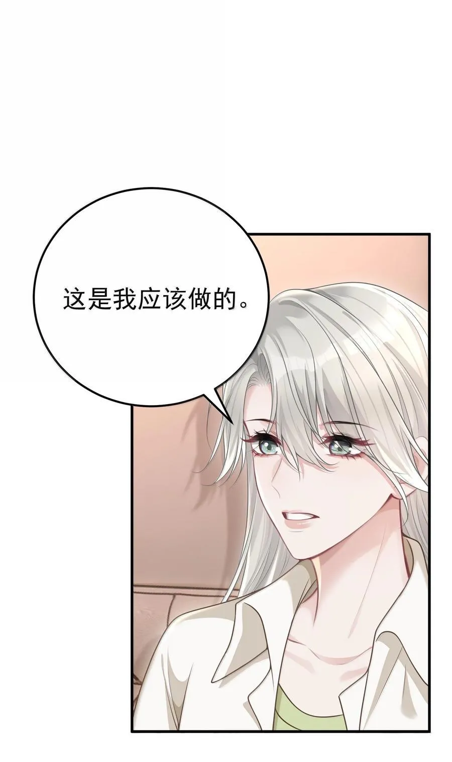 058 你闻闻我有什么独特的味道吗9