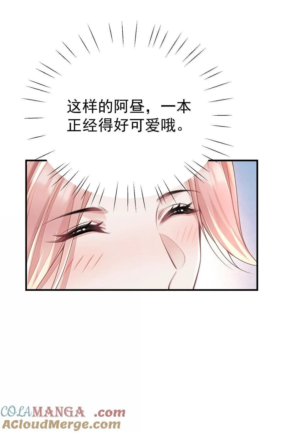 058 你闻闻我有什么独特的味道吗16
