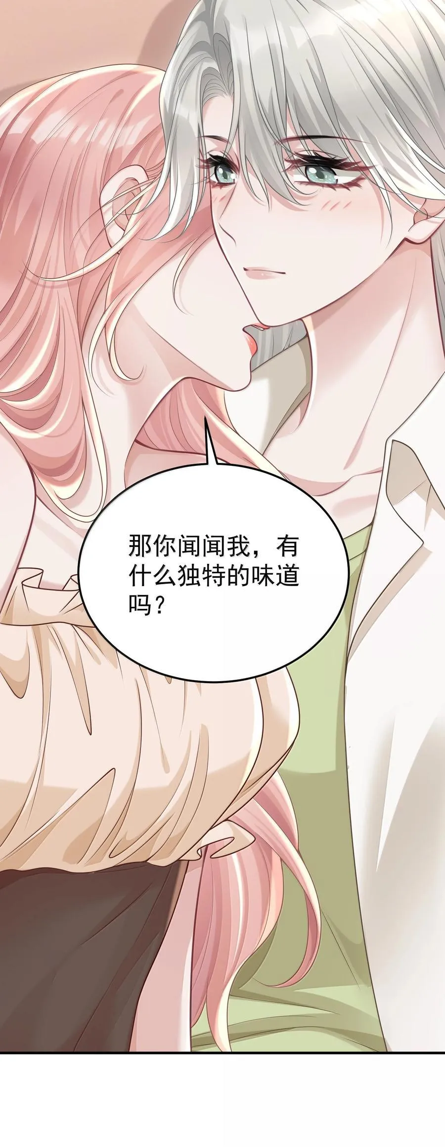 058 你闻闻我有什么独特的味道吗13