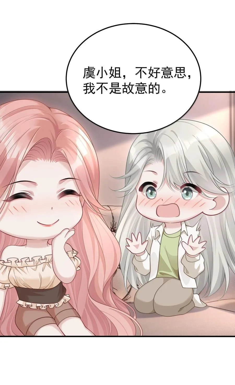 058 你闻闻我有什么独特的味道吗25