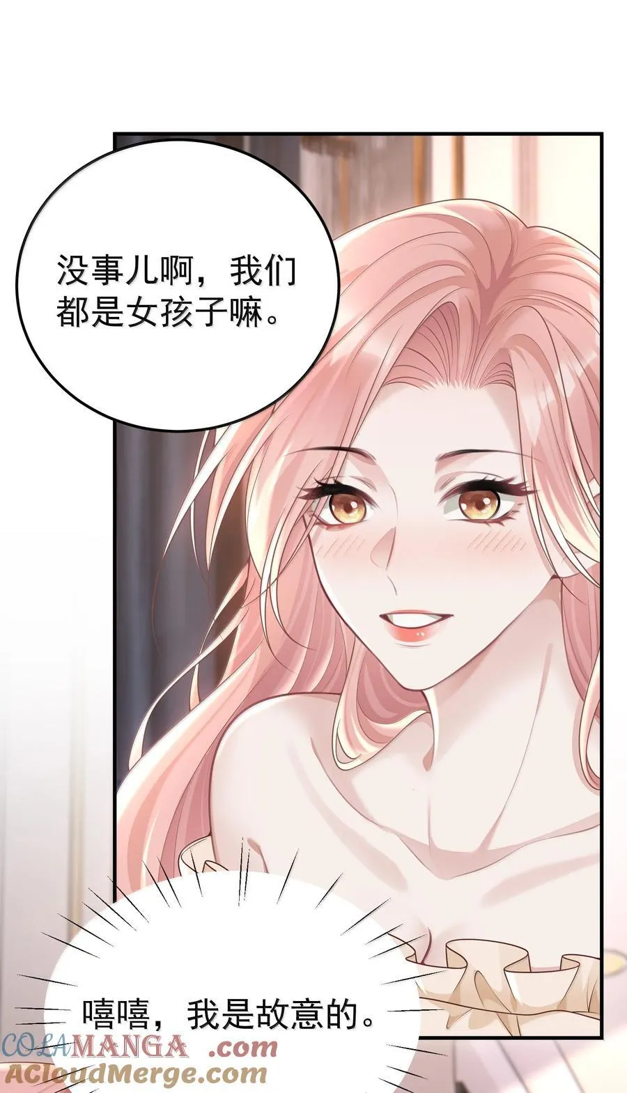058 你闻闻我有什么独特的味道吗26