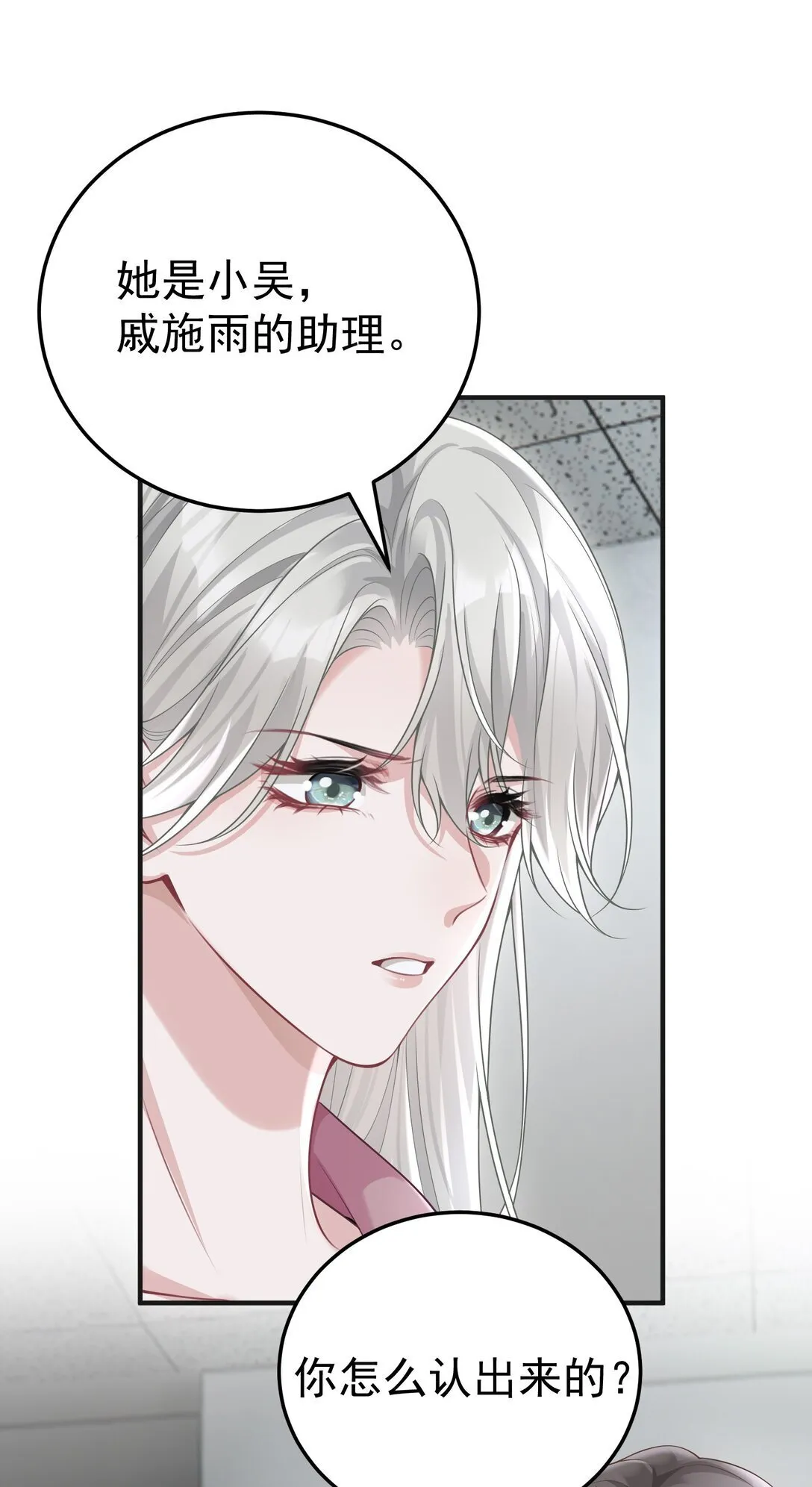 056 让其付出代价24