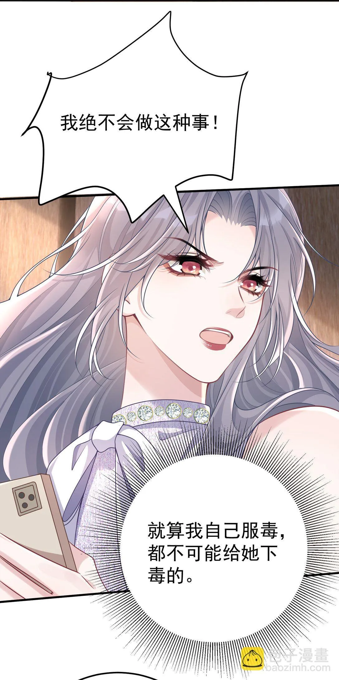 056 让其付出代价36