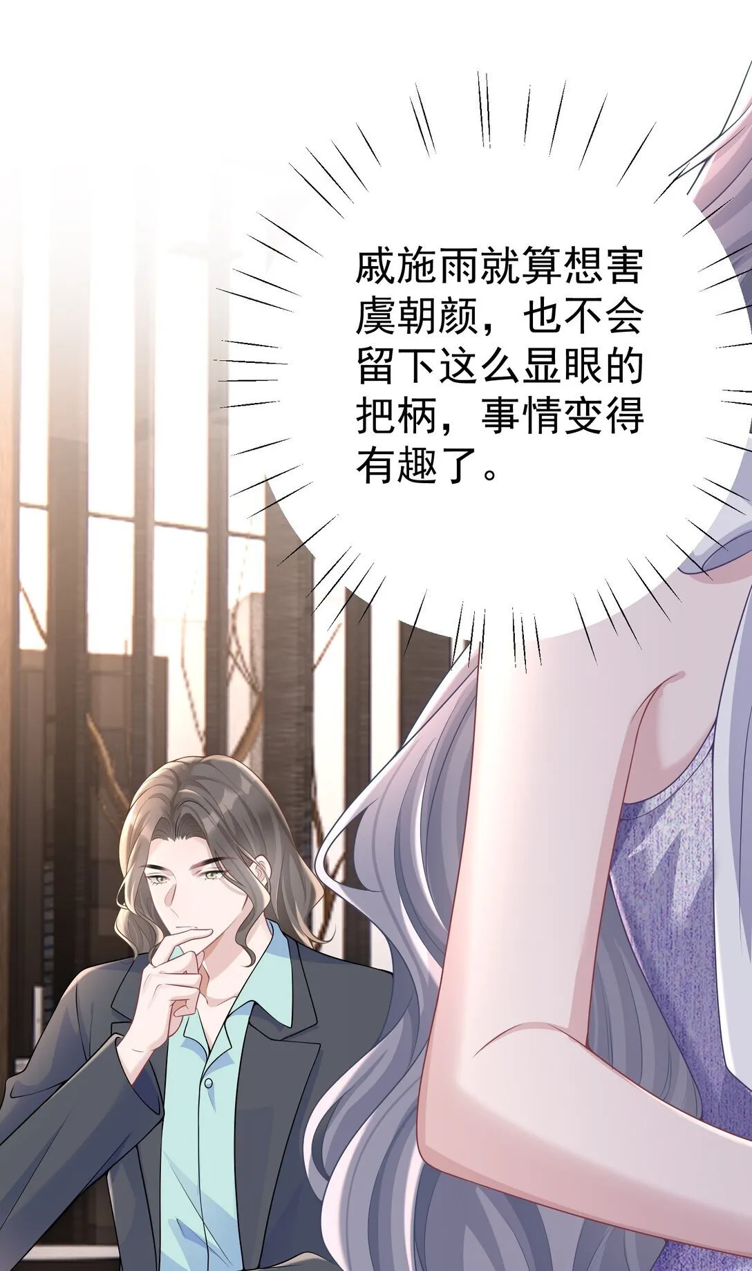 056 让其付出代价43