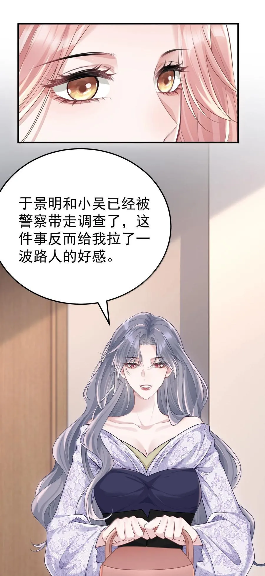 058 你闻闻我有什么独特的味道吗31