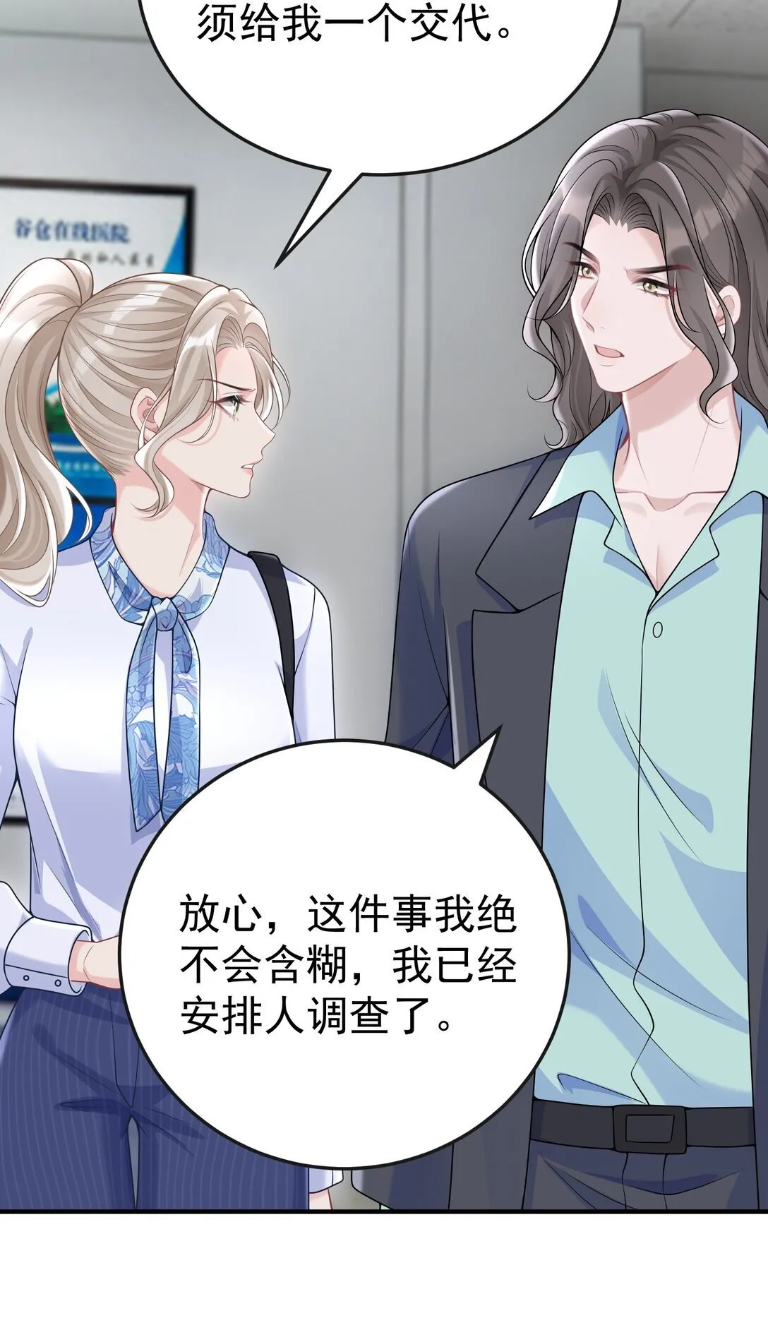 056 让其付出代价16