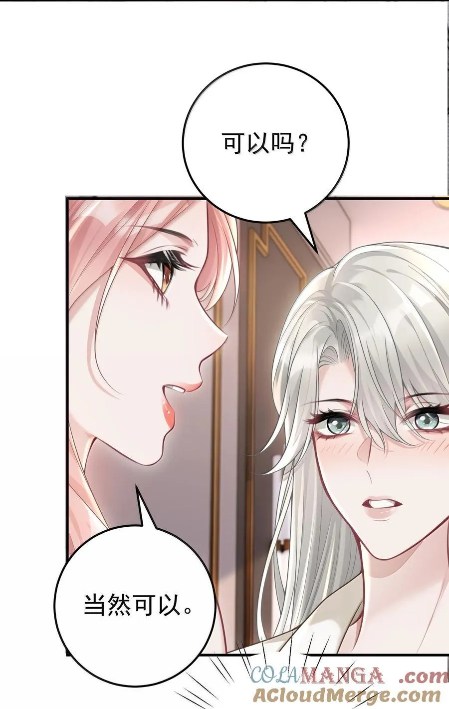 058 你闻闻我有什么独特的味道吗18