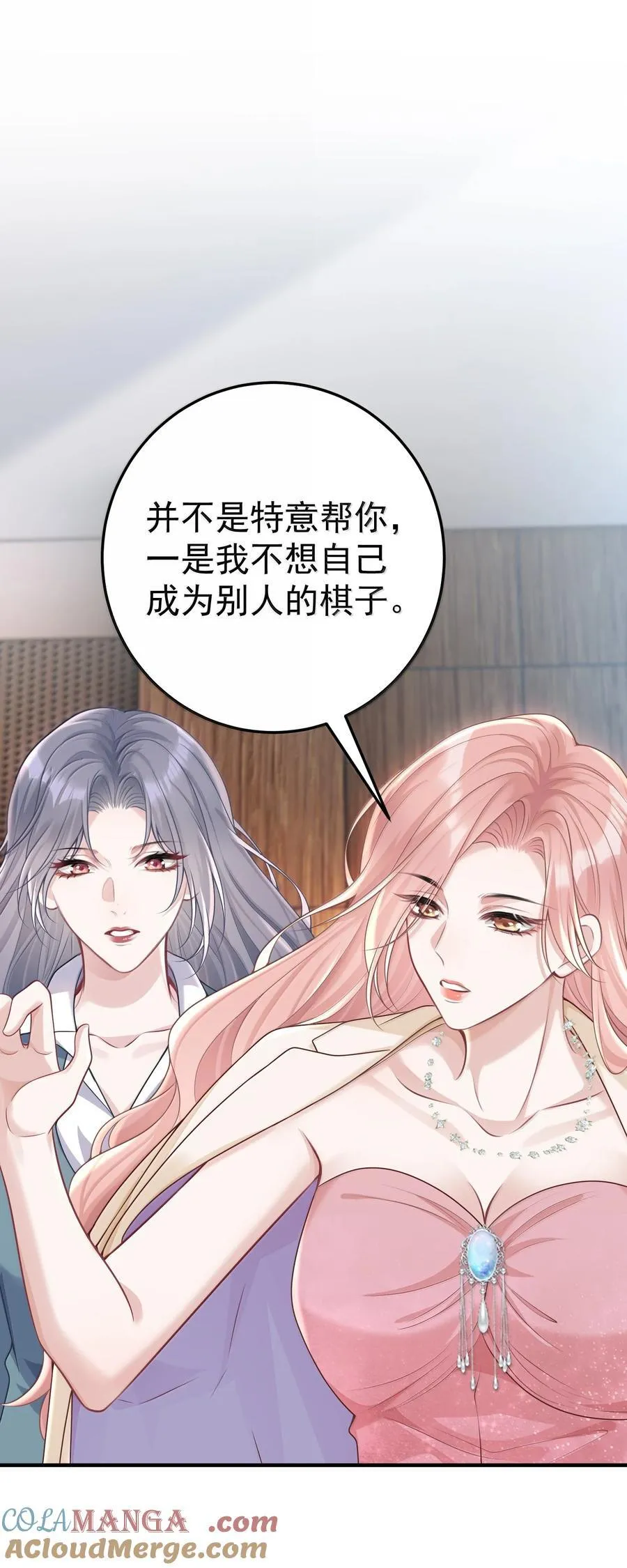 058 你闻闻我有什么独特的味道吗2