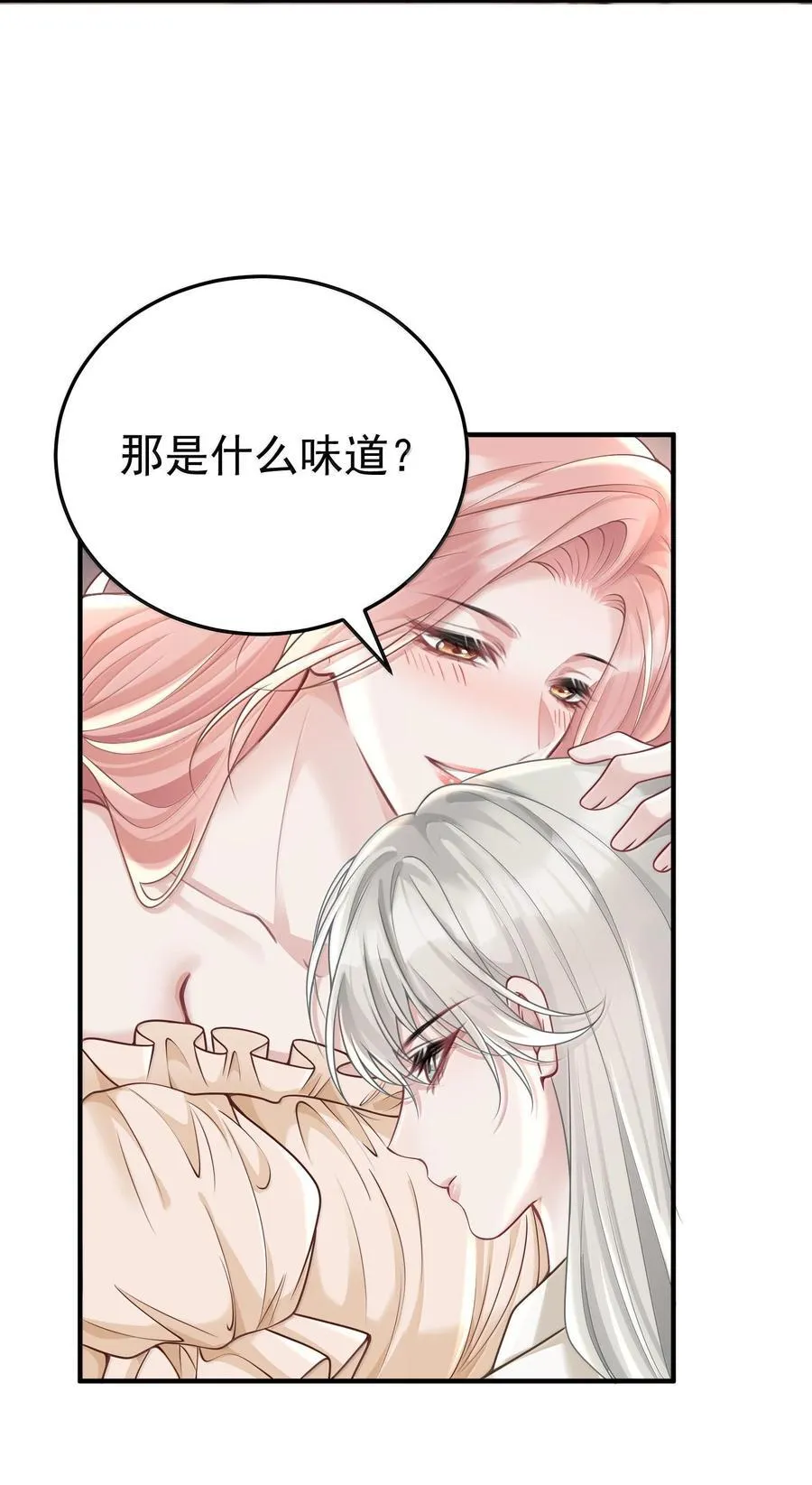 058 你闻闻我有什么独特的味道吗21