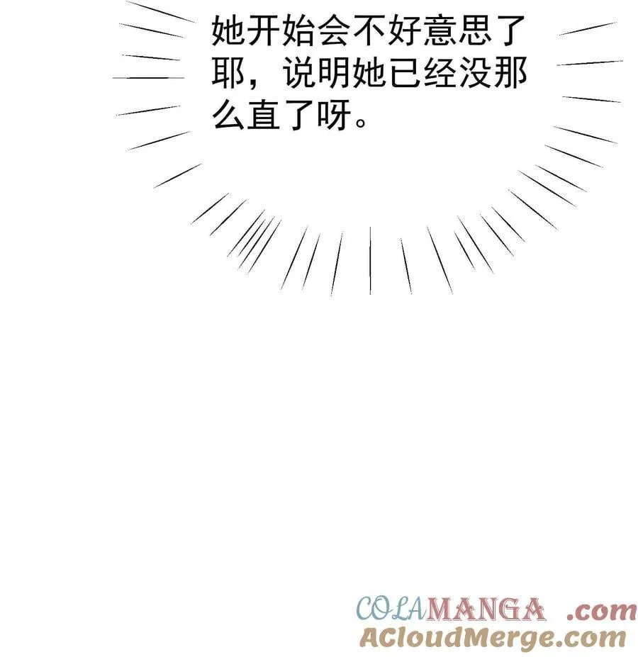 058 你闻闻我有什么独特的味道吗28