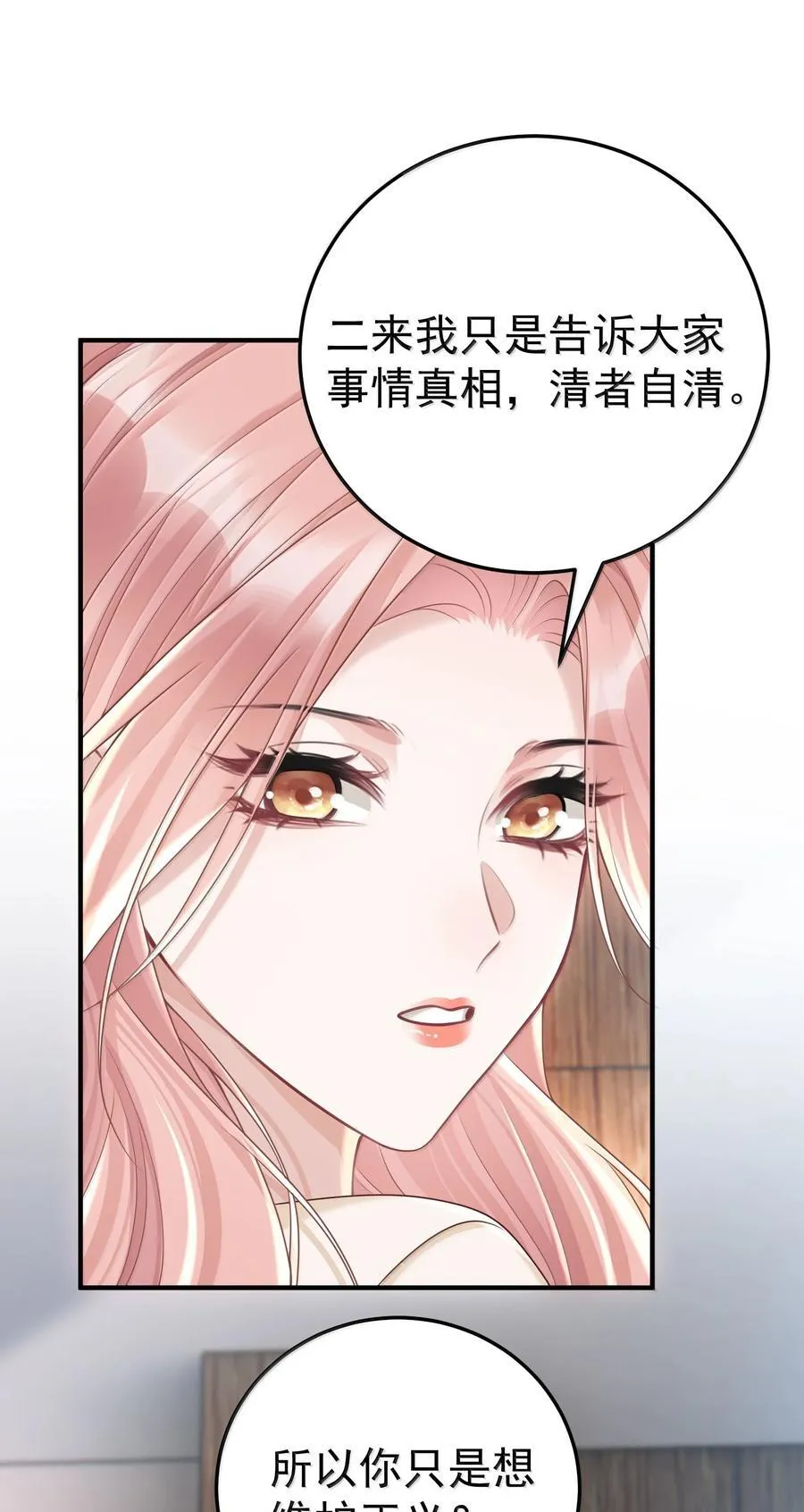 058 你闻闻我有什么独特的味道吗3