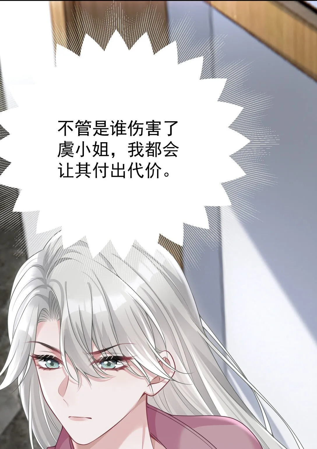 056 让其付出代价31