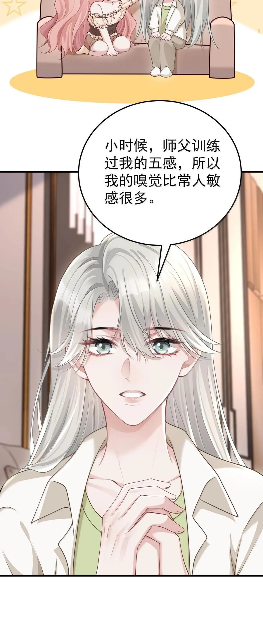 058 你闻闻我有什么独特的味道吗11