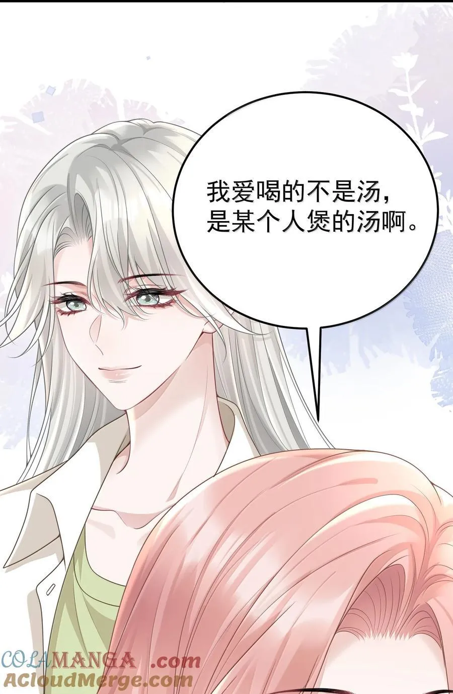 058 你闻闻我有什么独特的味道吗36