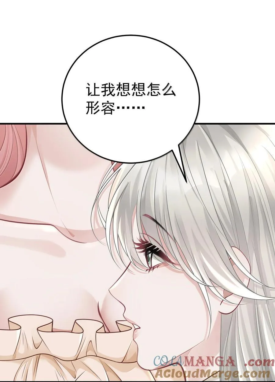 058 你闻闻我有什么独特的味道吗22