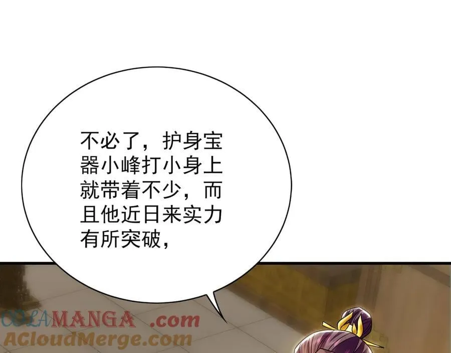 87 竟敢伤我弟弟56