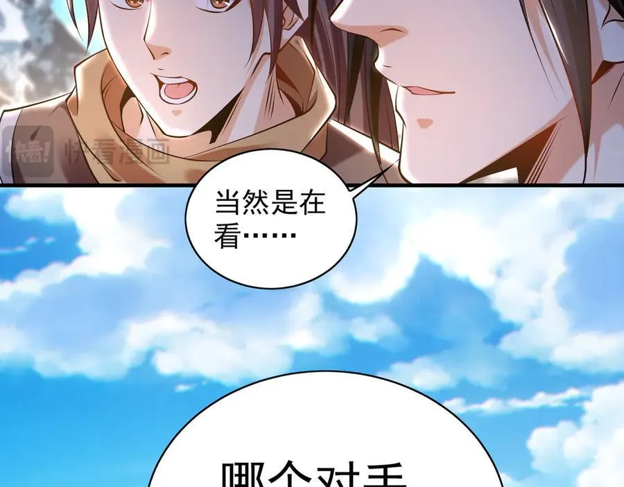84 一百倍攻速！！23