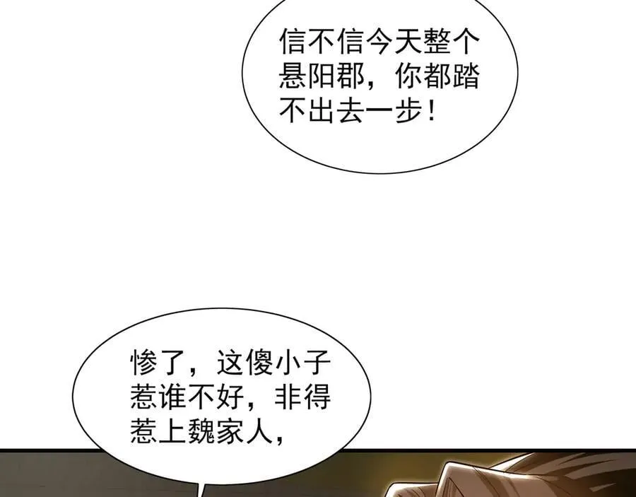 87 竟敢伤我弟弟45