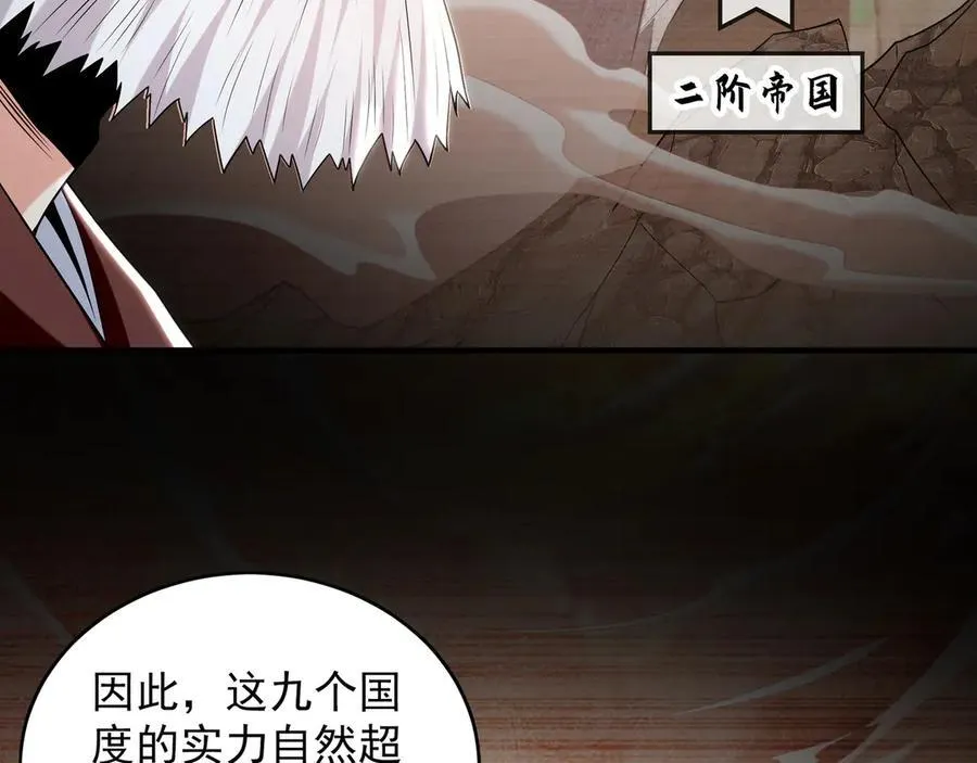 85 武皇级别傀儡登场25