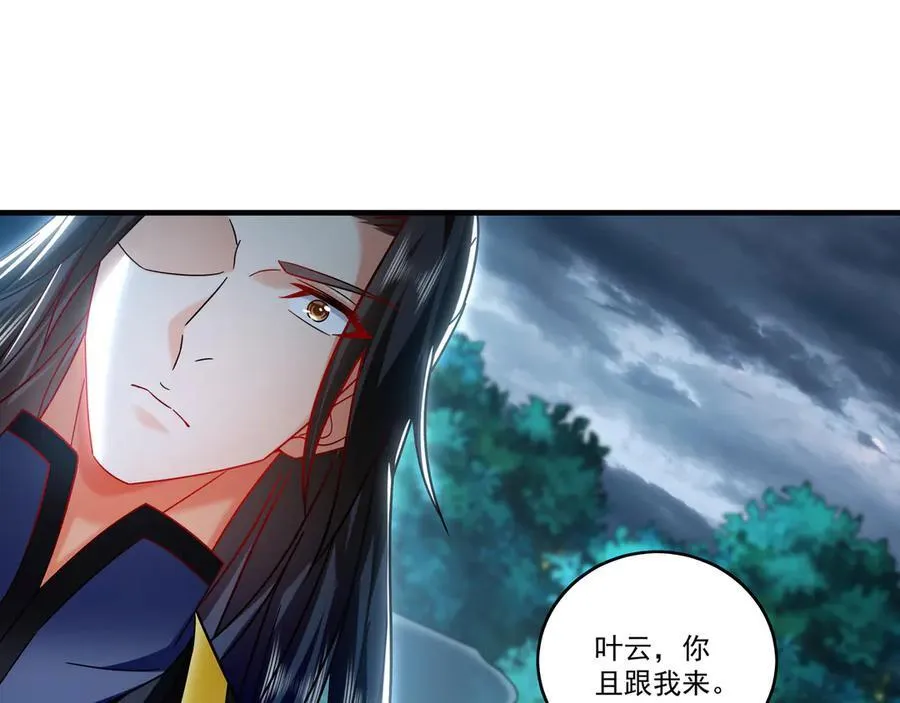 82 叶云必死！9