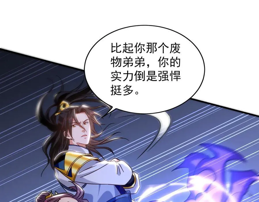 88 我愿自断双臂6