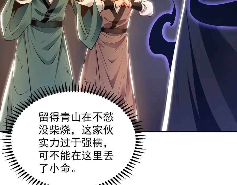 92 神秘人物登场103