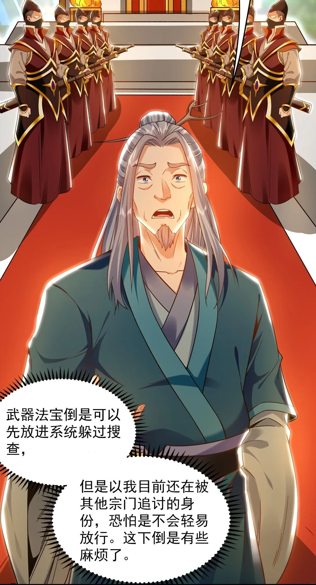 89 可愿与我做个交易？5