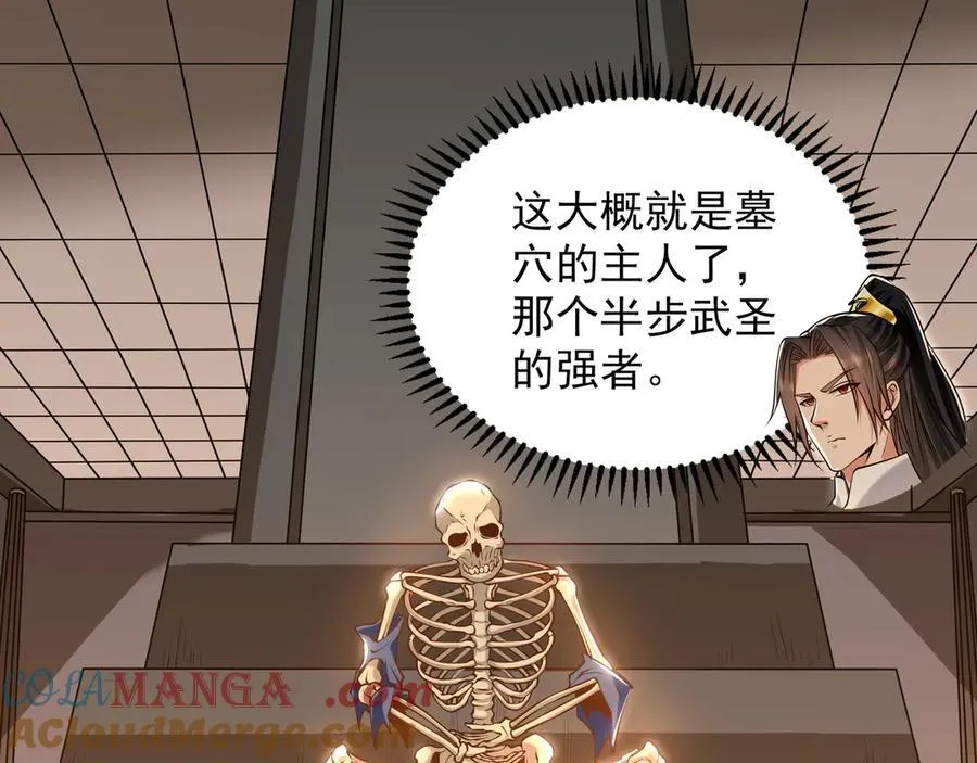 92 神秘人物登场88