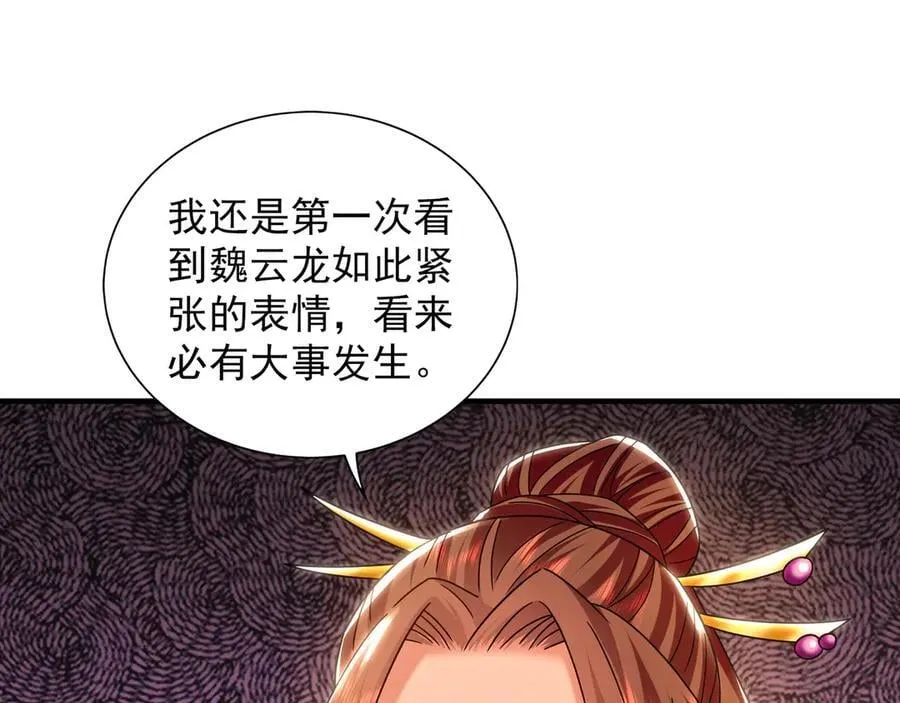 87 竟敢伤我弟弟67
