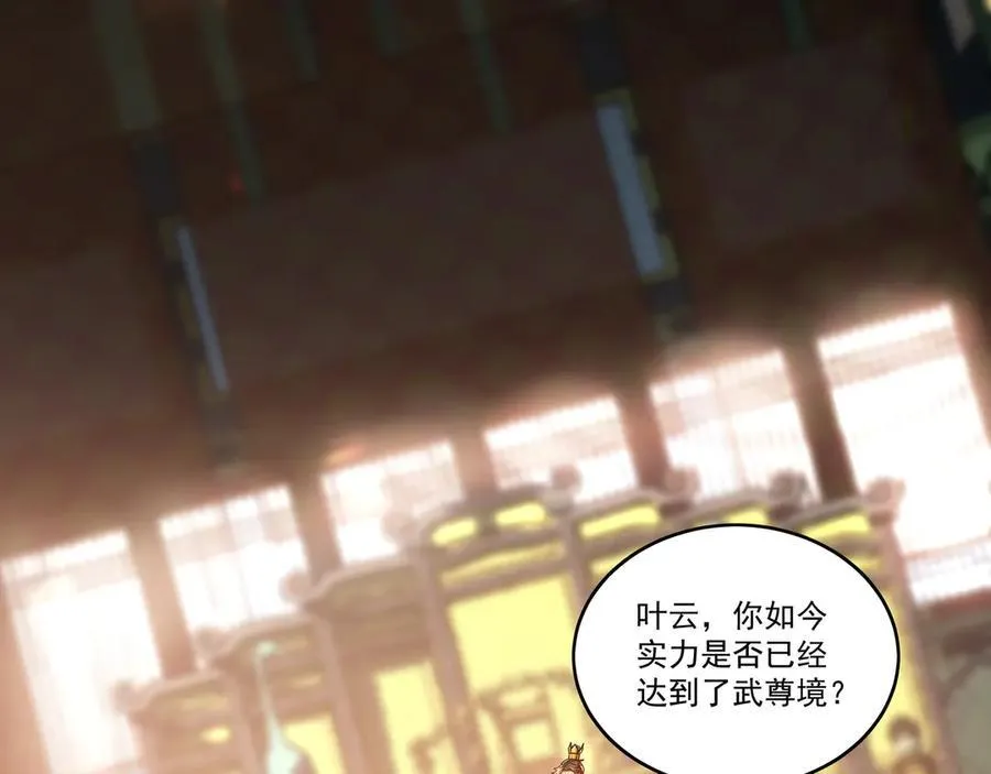 82 叶云必死！15