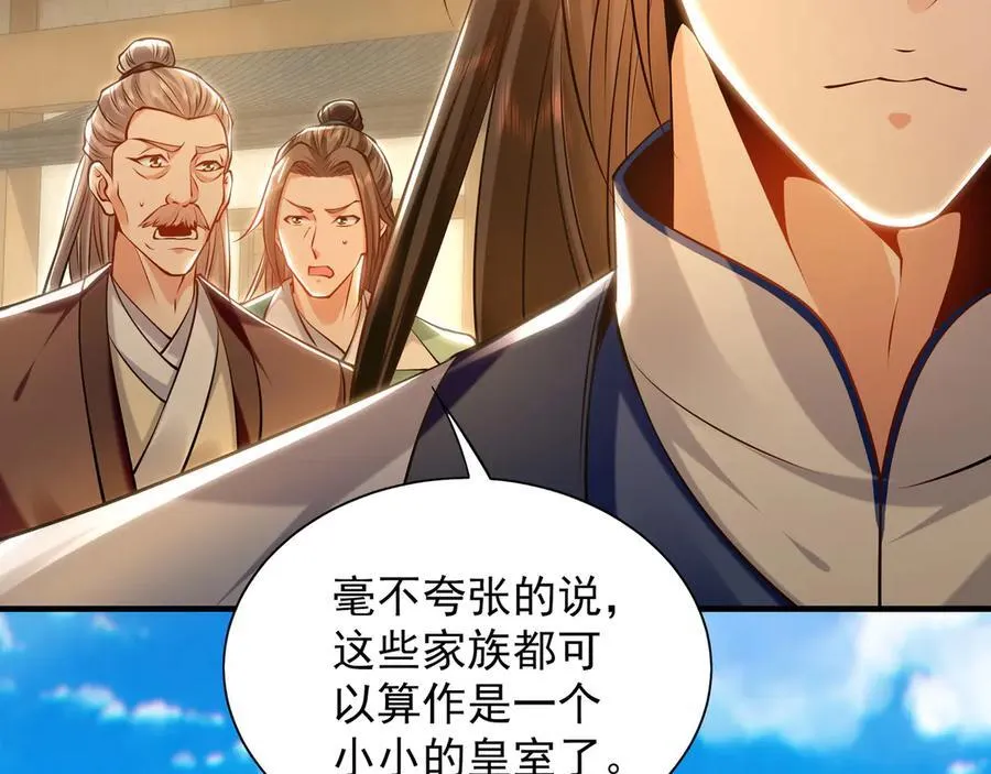 87 竟敢伤我弟弟93