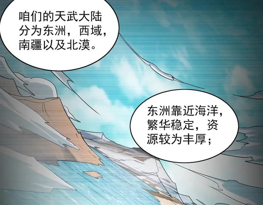 85 武皇级别傀儡登场19