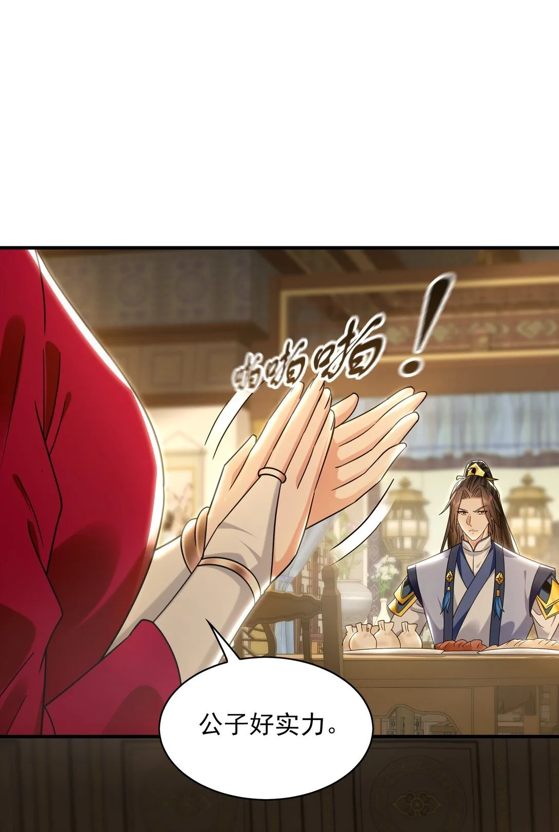 89 可愿与我做个交易？23