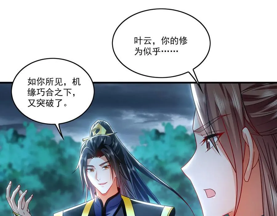 82 叶云必死！7