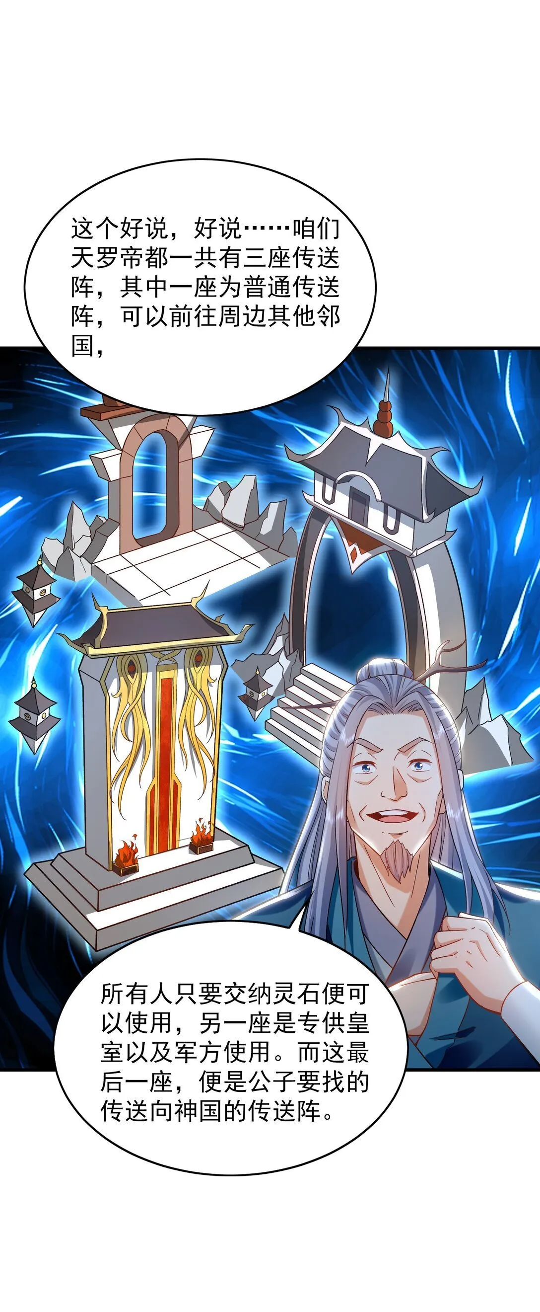 89 可愿与我做个交易？2