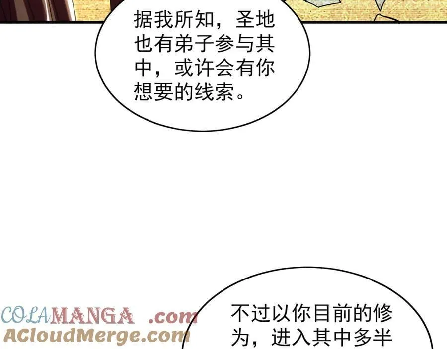 90 第七神国96