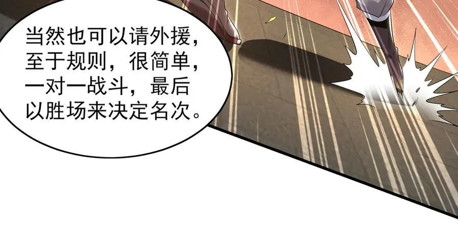 84 一百倍攻速！！19