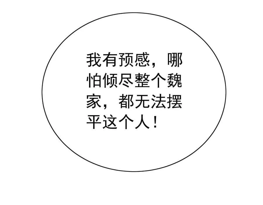88 我愿自断双臂66