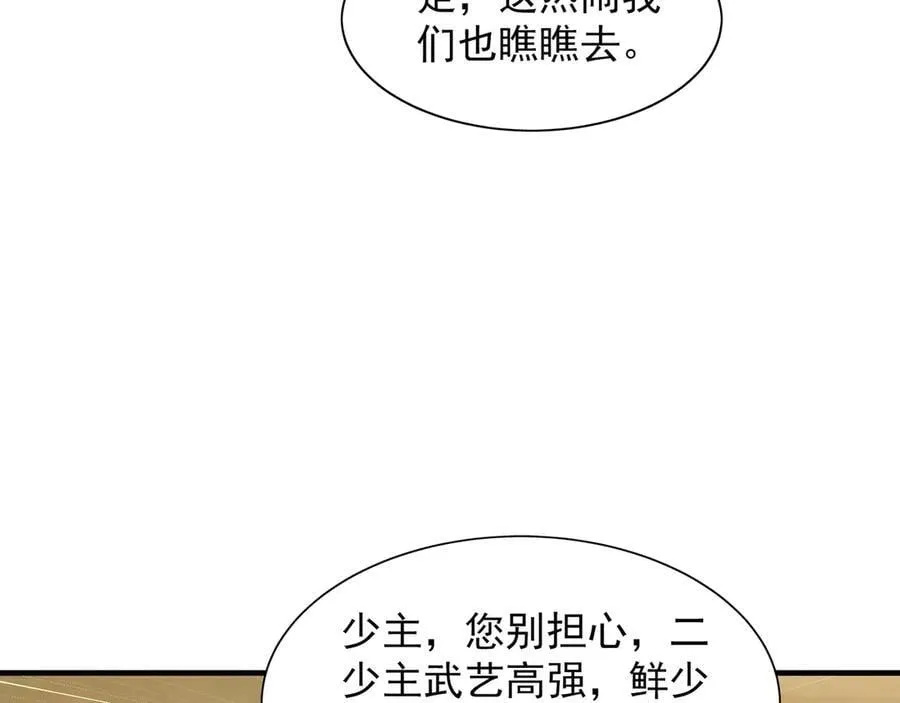 87 竟敢伤我弟弟69