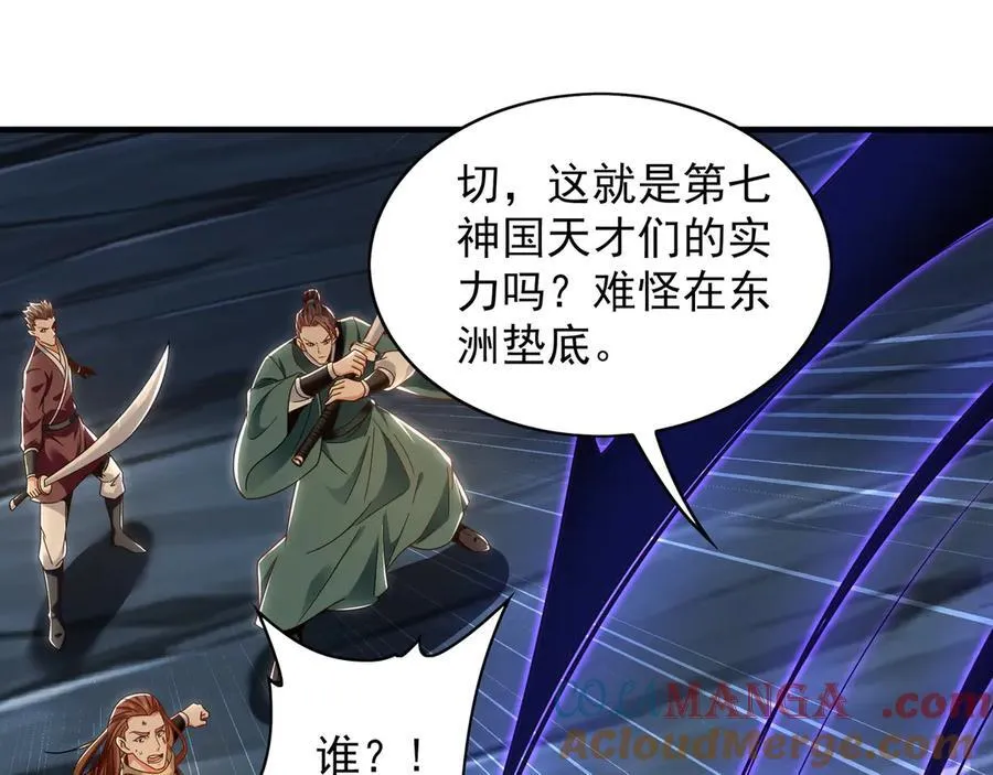 92 神秘人物登场24