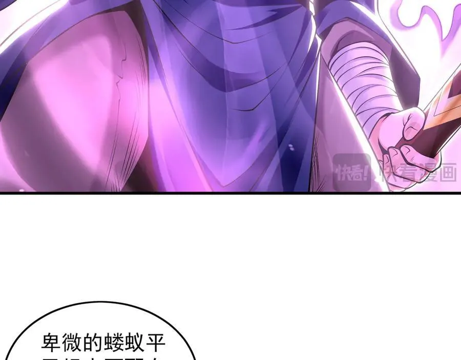 85 武皇级别傀儡登场46