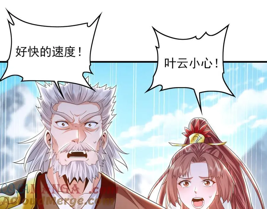 84 一百倍攻速！！72
