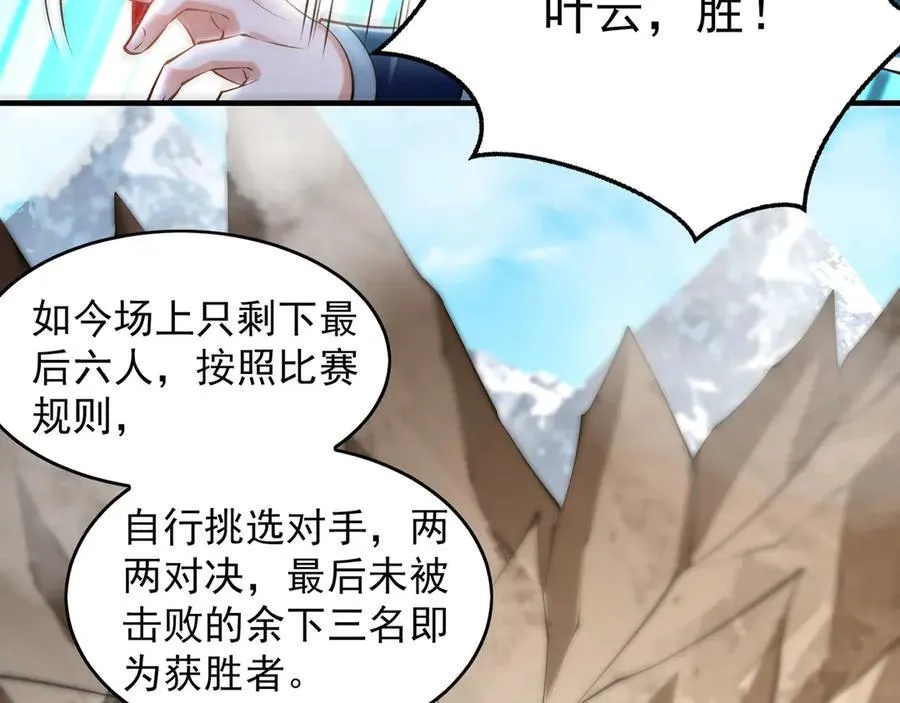 84 一百倍攻速！！61