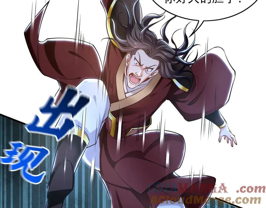 84 一百倍攻速！！68