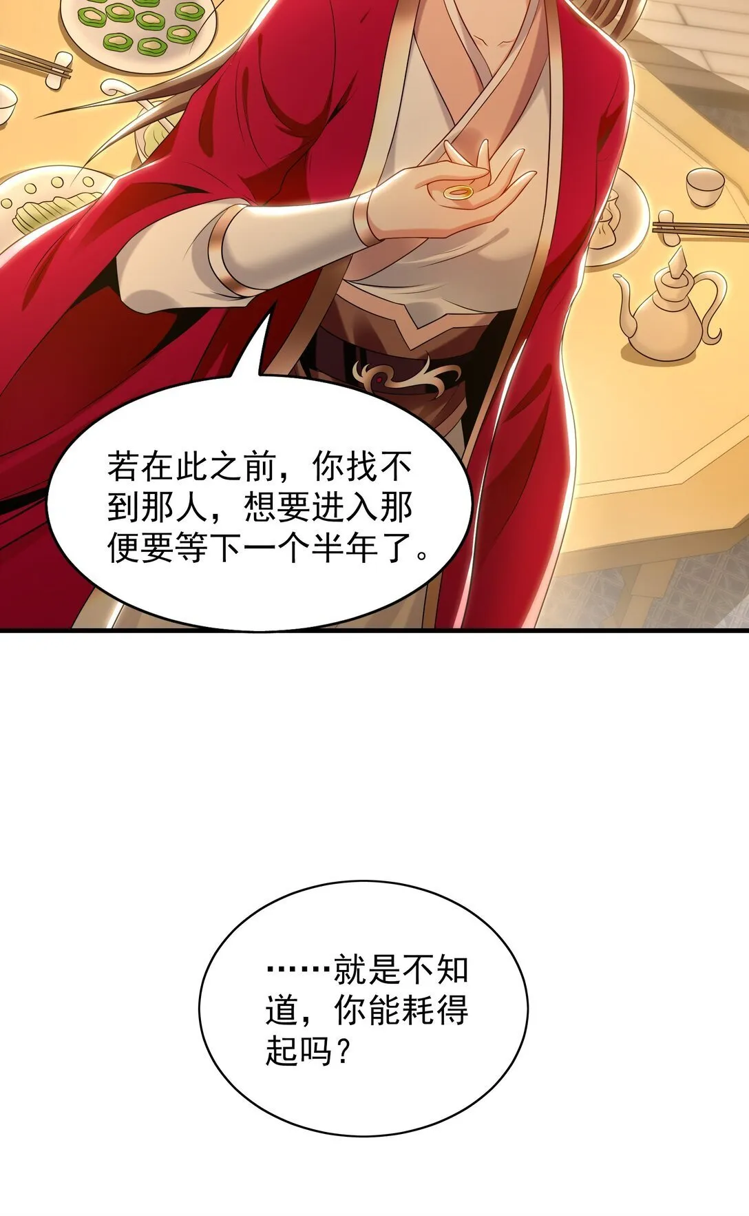 89 可愿与我做个交易？32