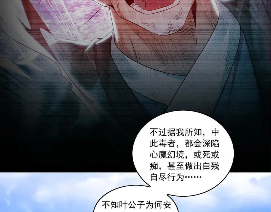 86 是时候走一遭了！107