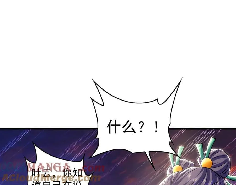 82 叶云必死！68